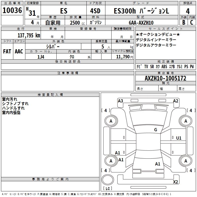 LEXUS ES300H