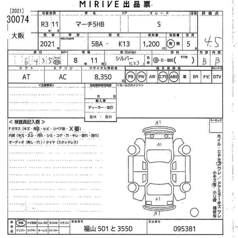 NISSAN MARCH