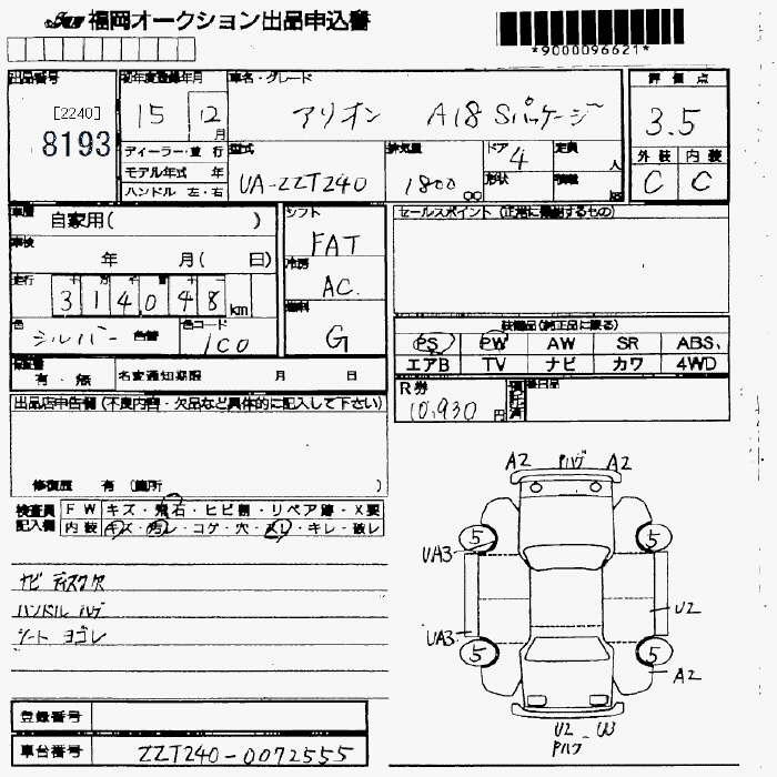 TOYOTA ALLION