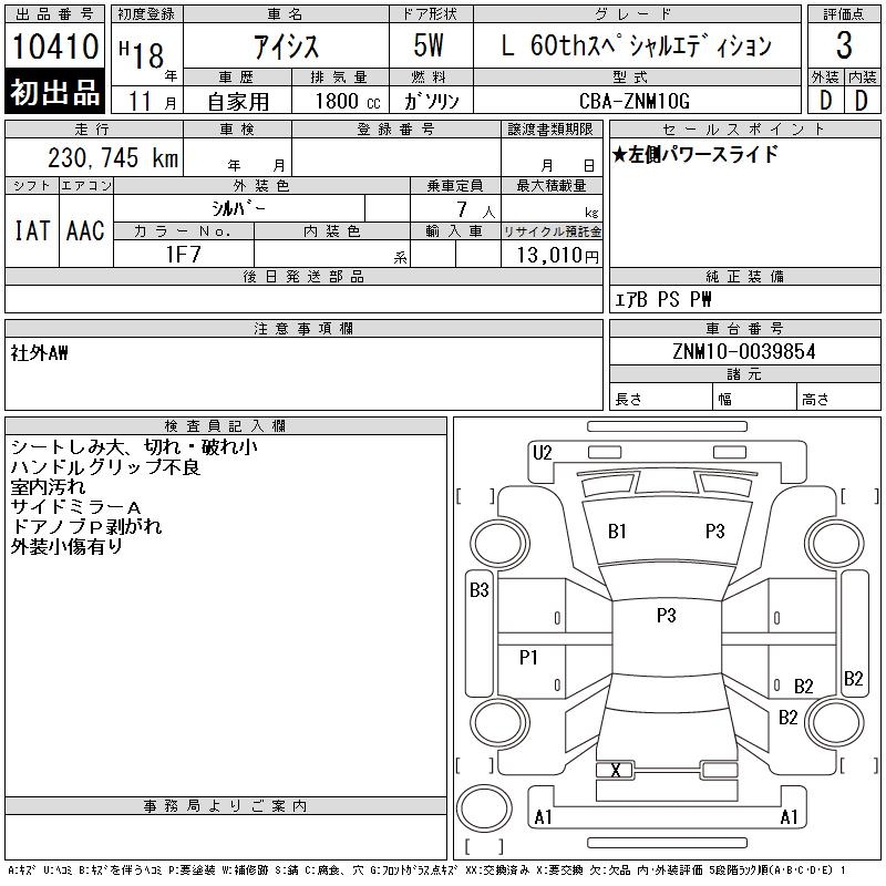 TOYOTA ISIS
