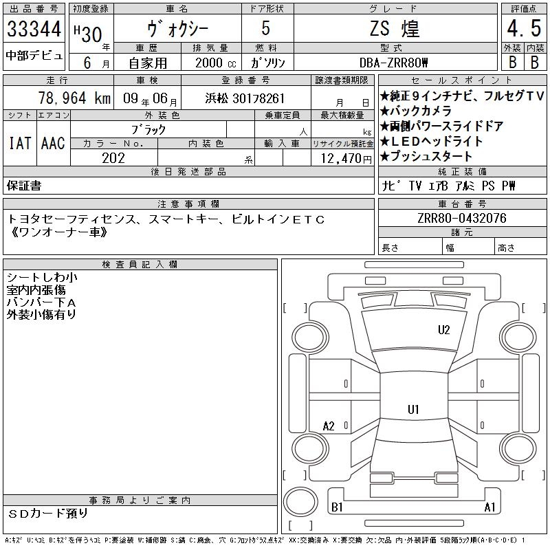 TOYOTA VOXY