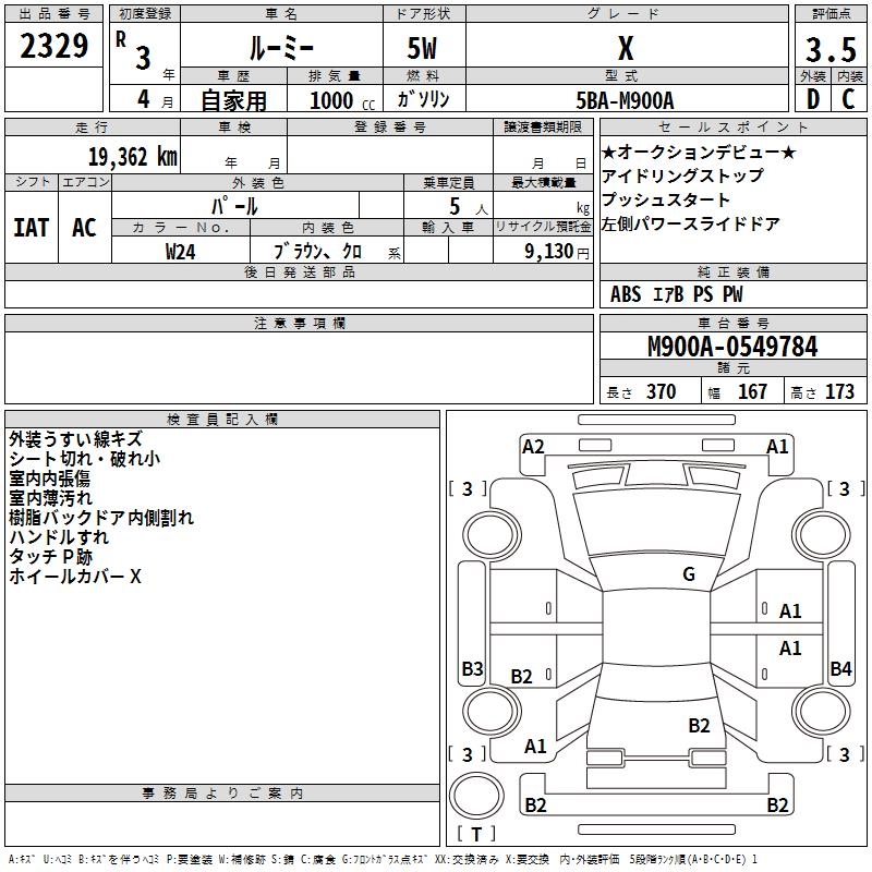 TOYOTA ROOMY