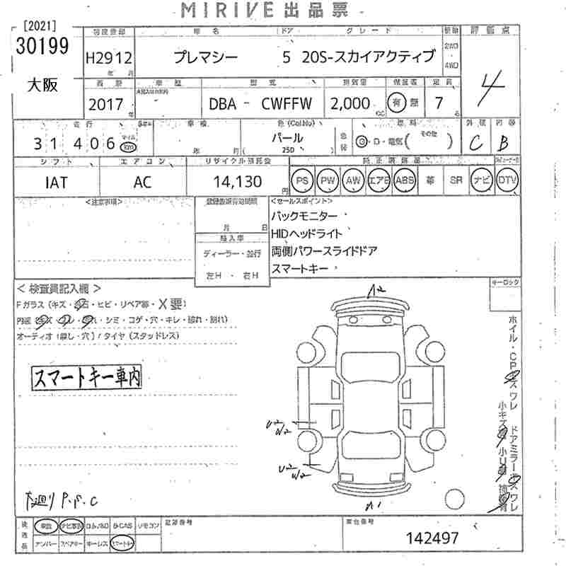 MAZDA PREMACY