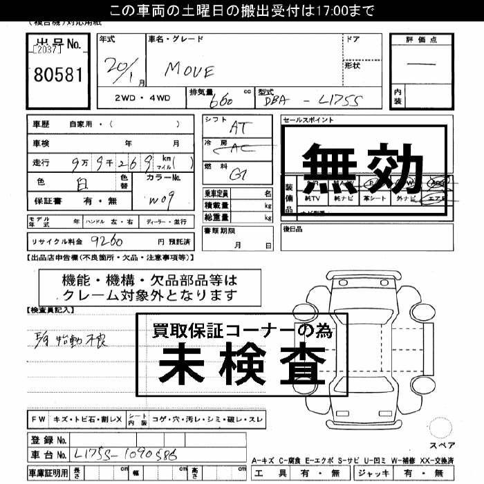 DAIHATSU MOVE