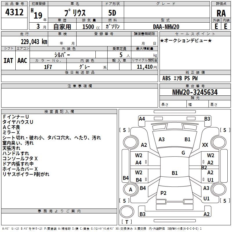 TOYOTA PRIUS