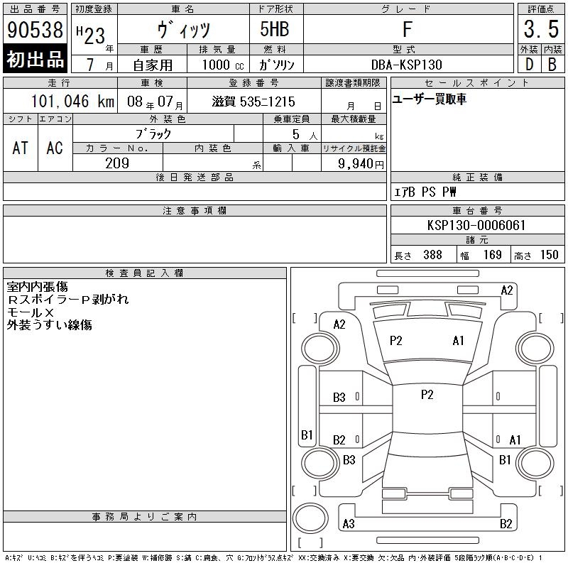 TOYOTA VITZ