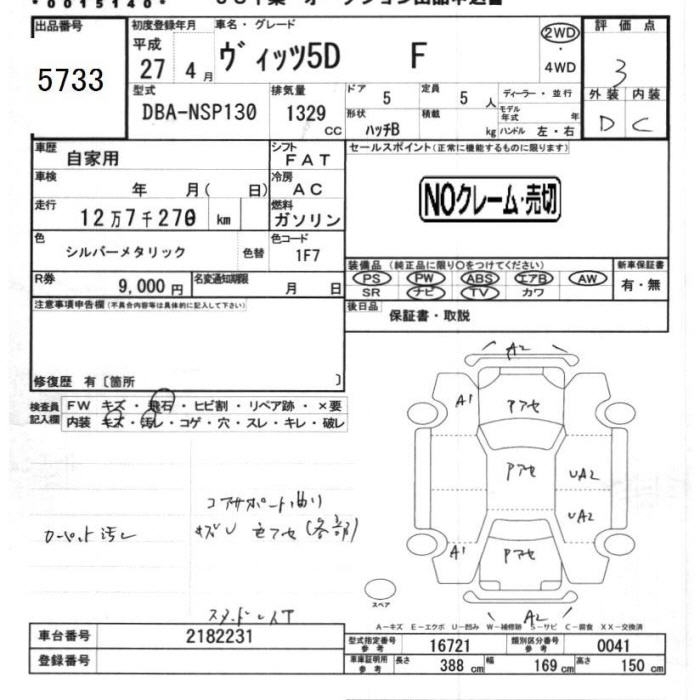 TOYOTA VITZ