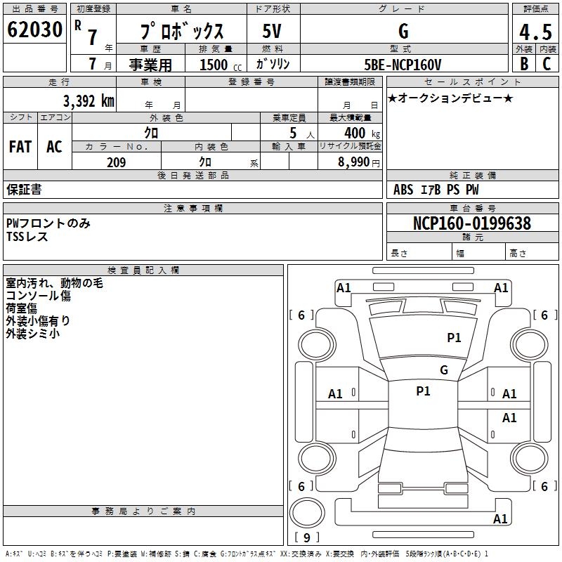 TOYOTA PROBOX