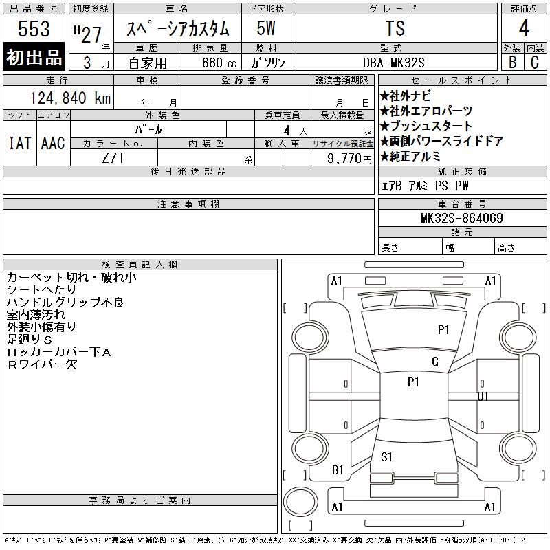 SUZUKI SPACIA