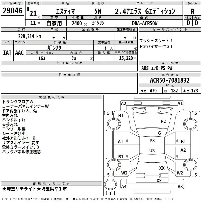 TOYOTA ESTIMA