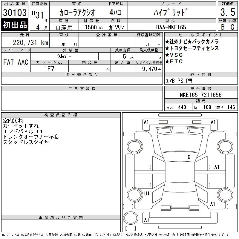 TOYOTA COROLLA AXIO