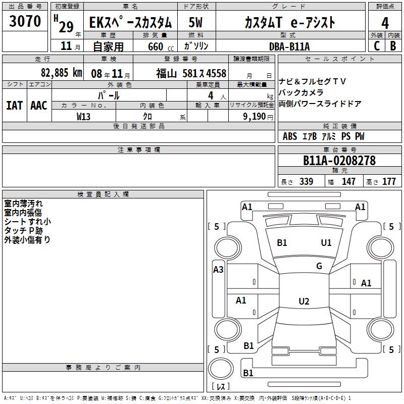 MITSUBISHI EK SPACE