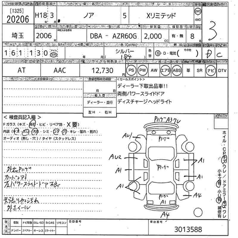 TOYOTA NOAH