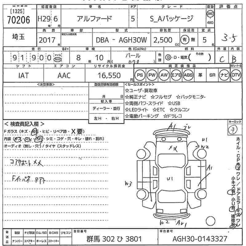 TOYOTA ALPHARD