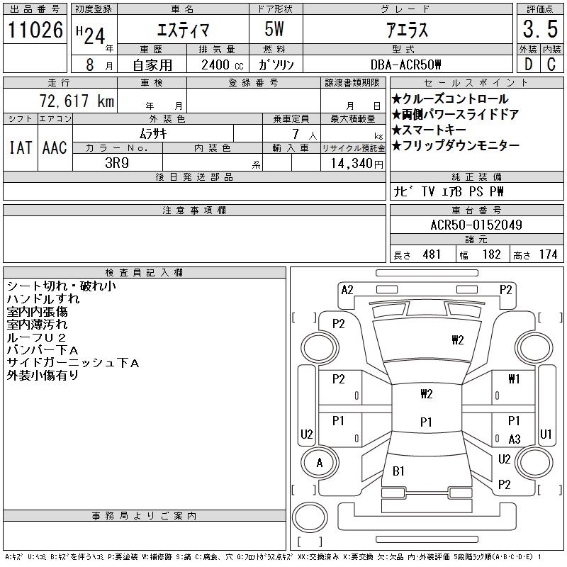 TOYOTA ESTIMA