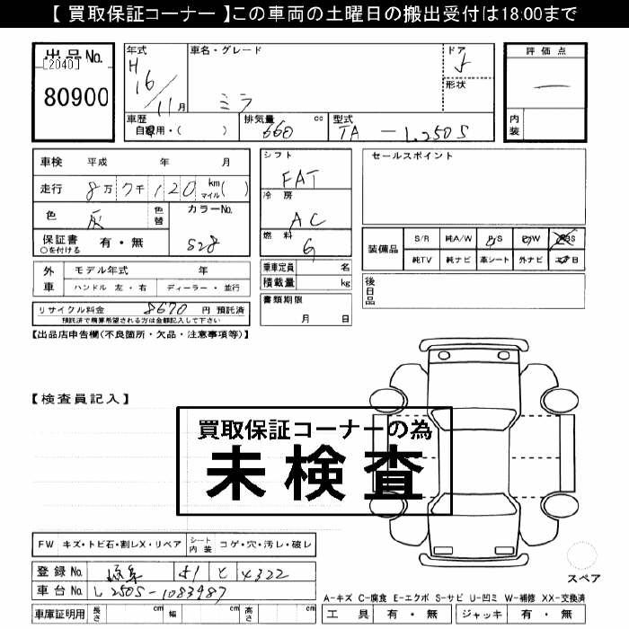 DAIHATSU MIRA
