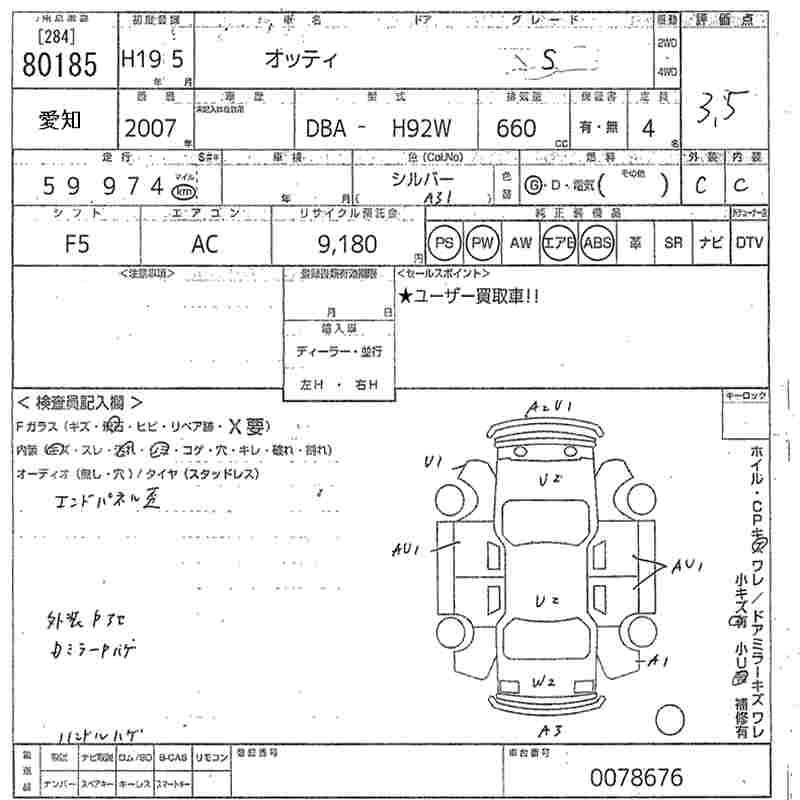 NISSAN OTTI