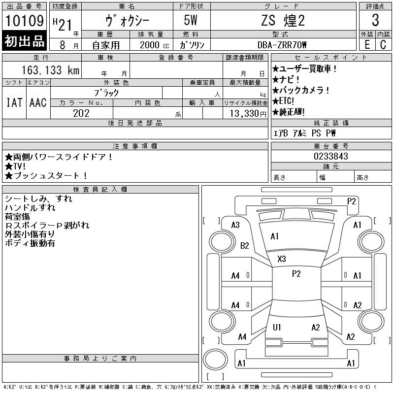 TOYOTA VOXY