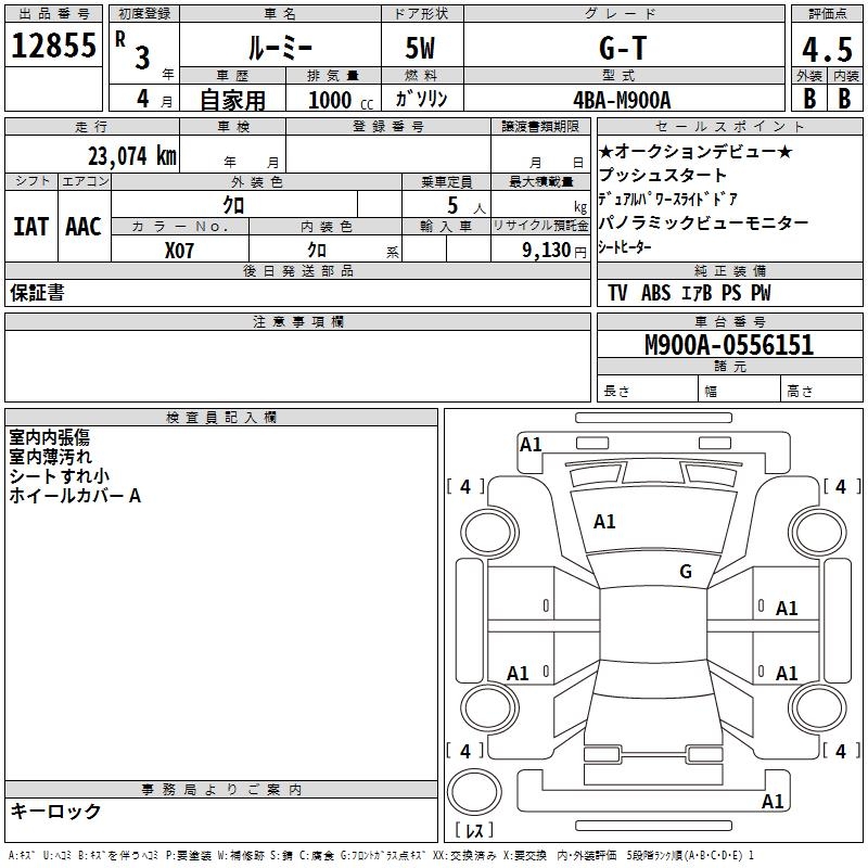 TOYOTA ROOMY