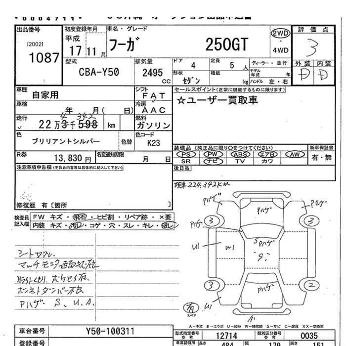 NISSAN FUGA