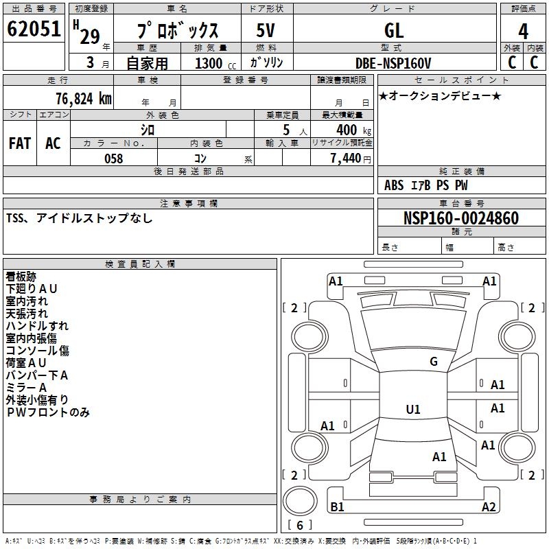 TOYOTA PROBOX