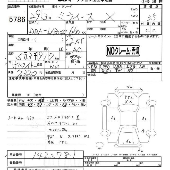 DAIHATSU MIRA E:S