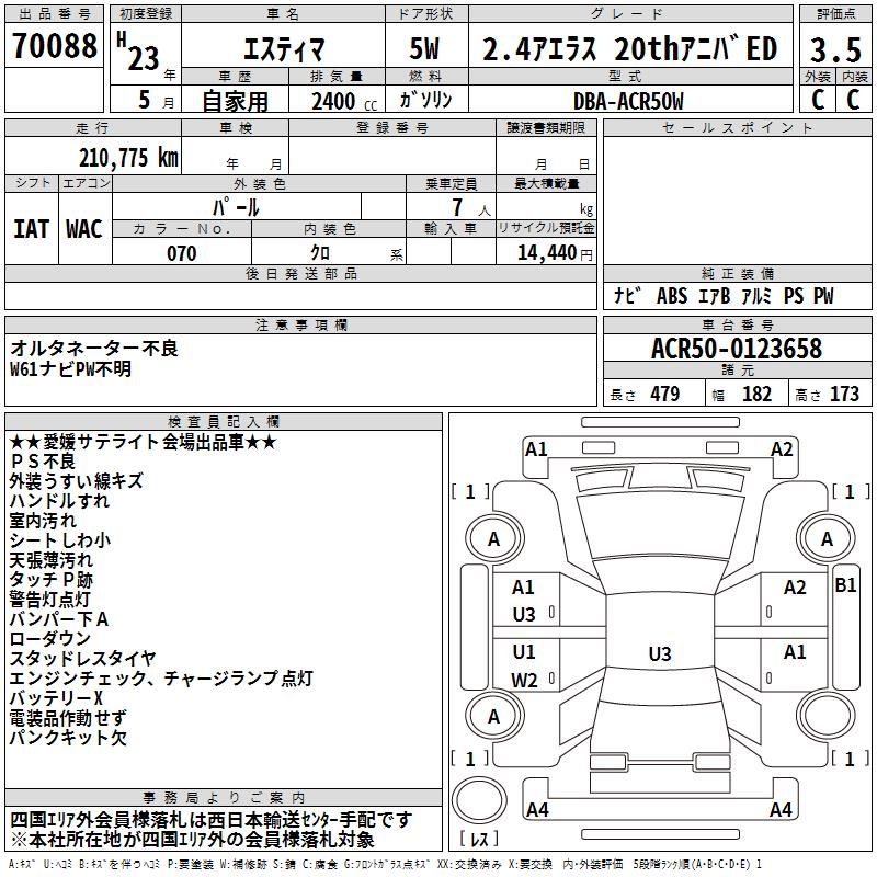 TOYOTA ESTIMA