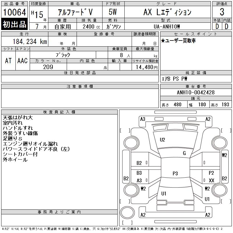 TOYOTA ALPHARD