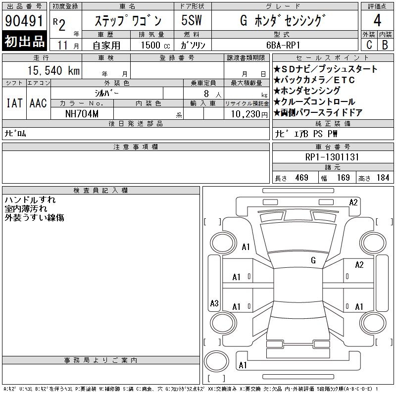 HONDA STEPWGN