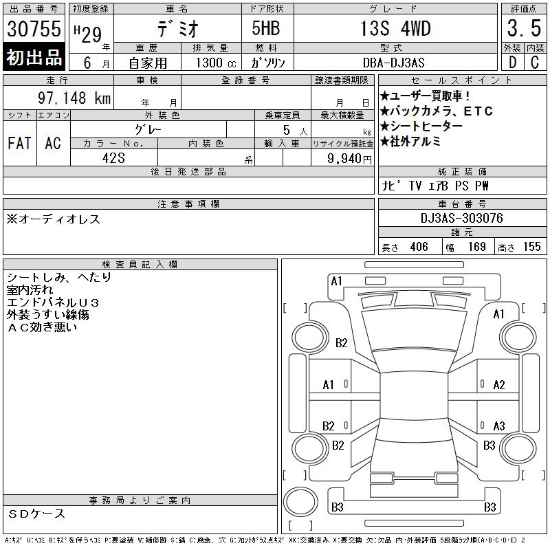 MAZDA DEMIO