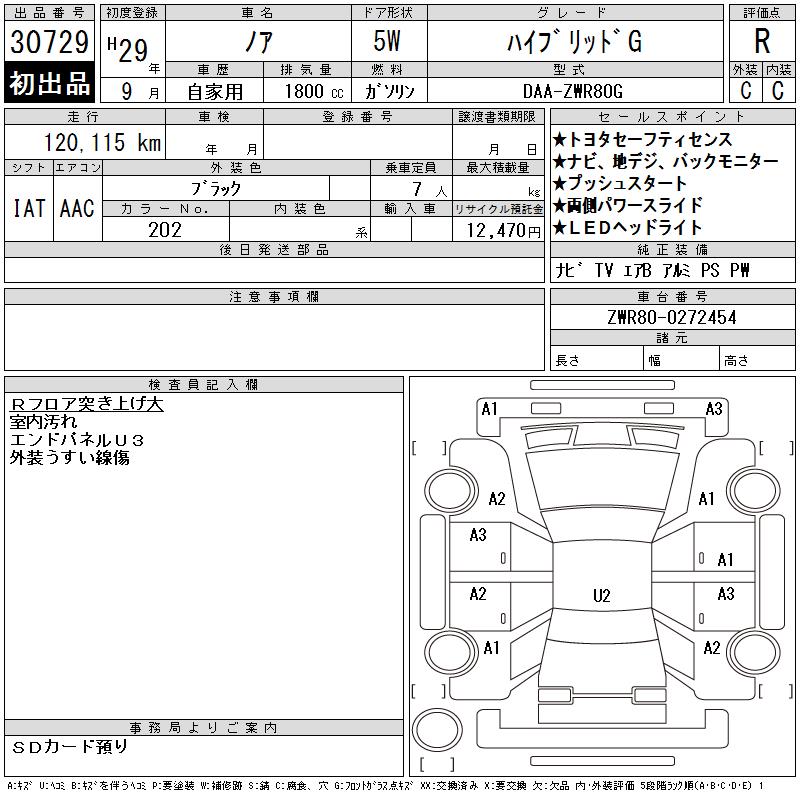 TOYOTA NOAH