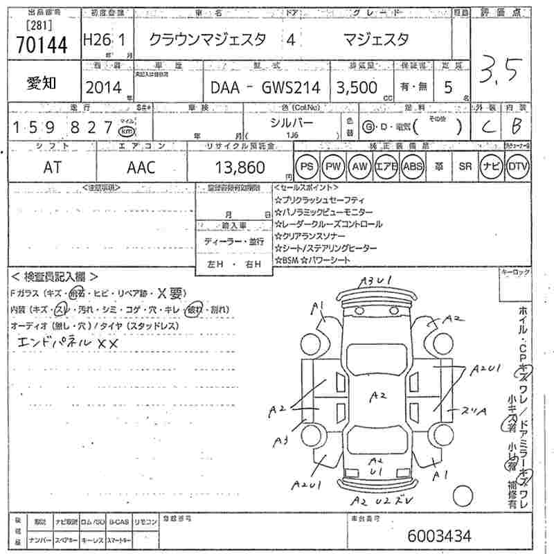 TOYOTA CROWN MAJESTA