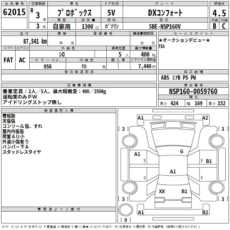 TOYOTA PROBOX
