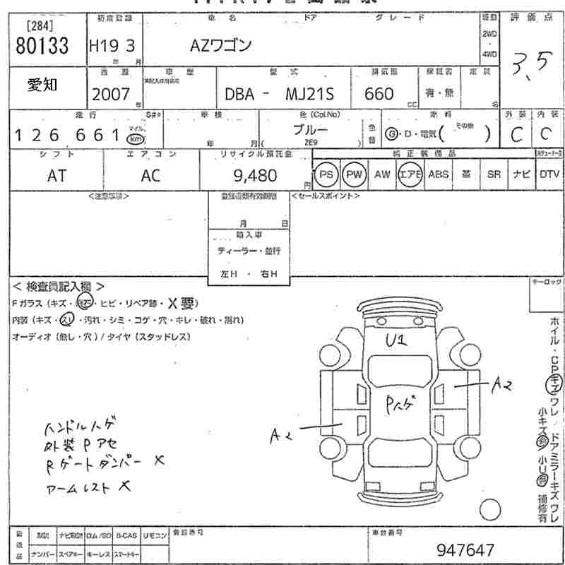 MAZDA AZ-WAGON