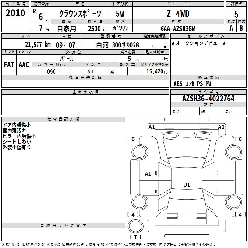 TOYOTA CROWN