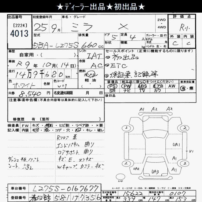 DAIHATSU MIRA