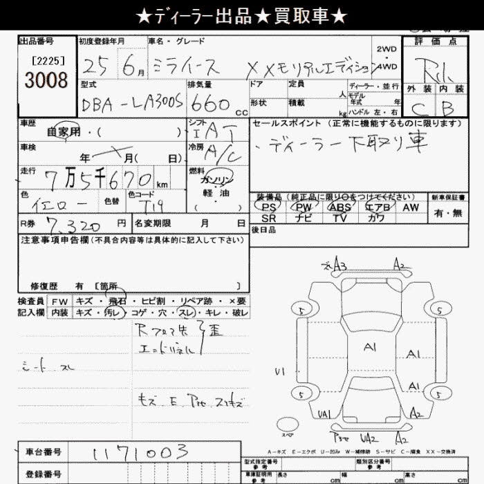DAIHATSU MIRA E:S