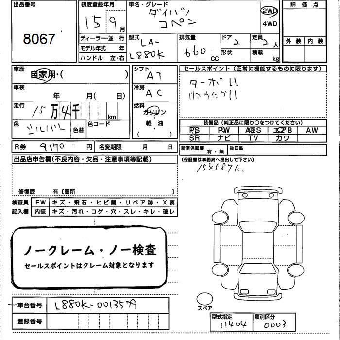DAIHATSU COPEN