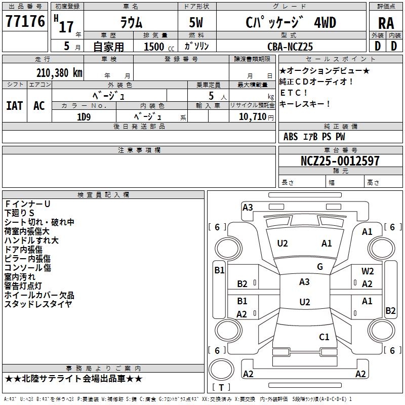 TOYOTA RAUM