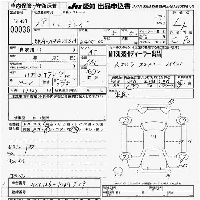 TOYOTA BLADE