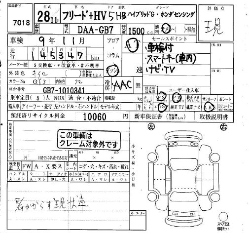 HONDA FREED