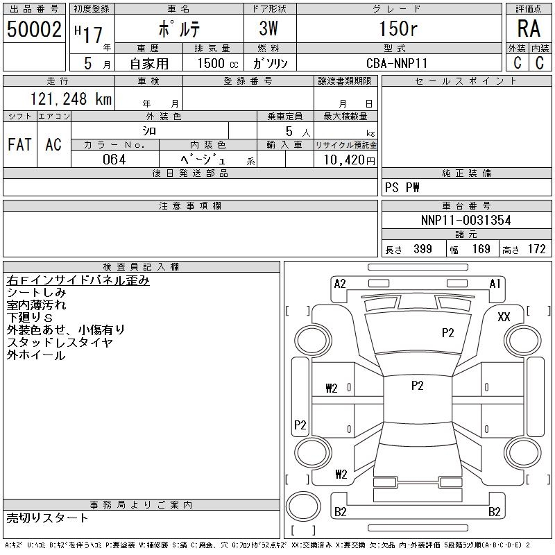 TOYOTA PORTE