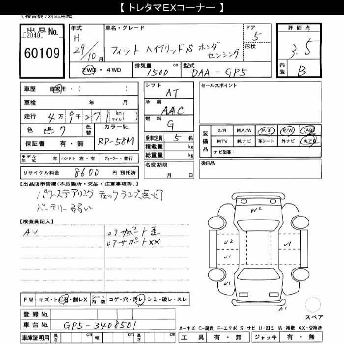 HONDA FIT