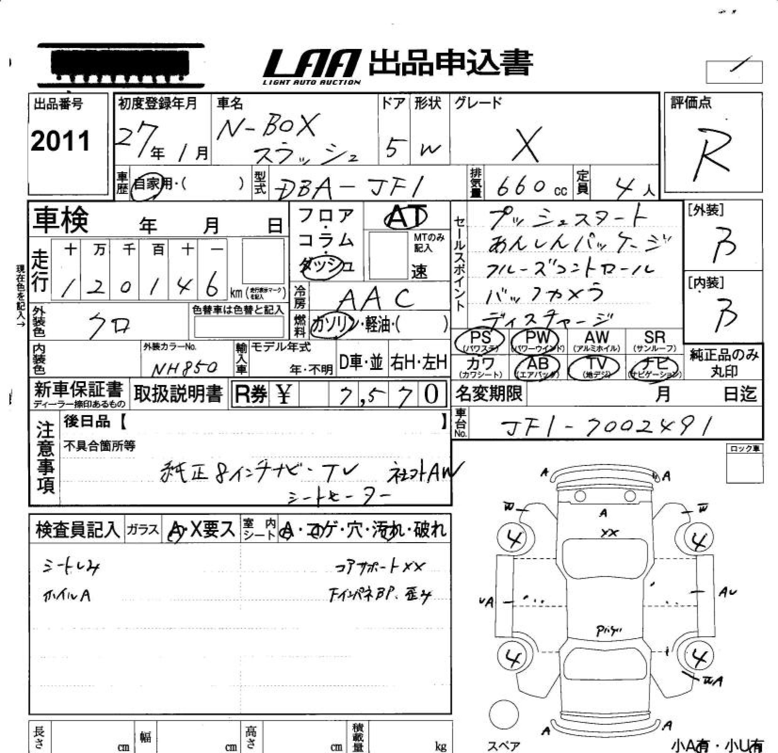 HONDA N-BOX SLASH