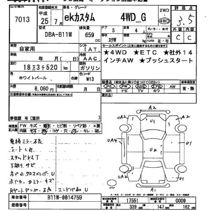MITSUBISHI EK CUSTOM