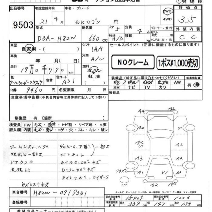 MITSUBISHI EK WAGON