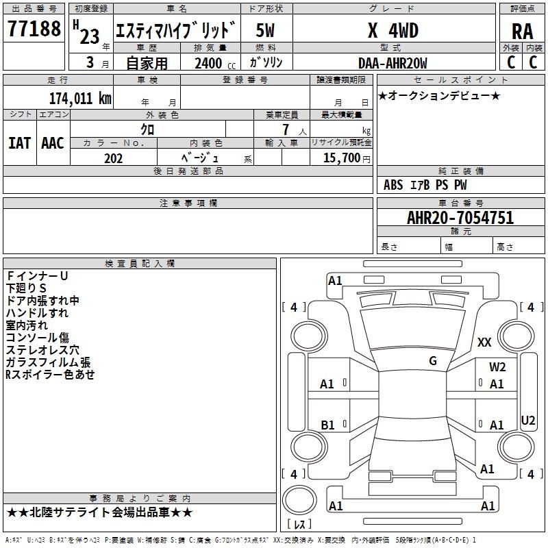 TOYOTA ESTIMA