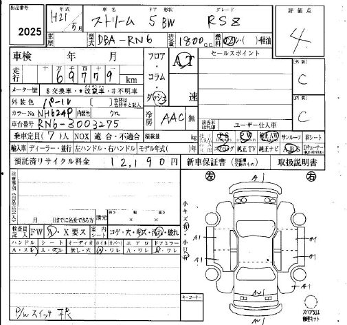 HONDA STREAM