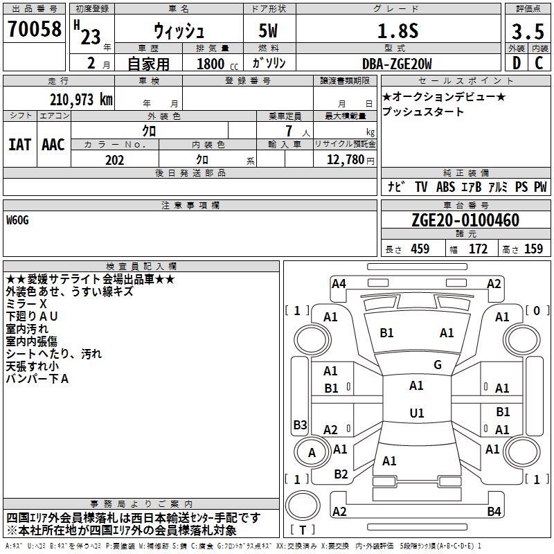 TOYOTA WISH