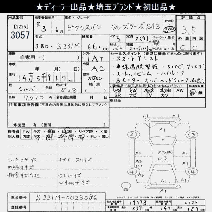 TOYOTA PIXIS VAN